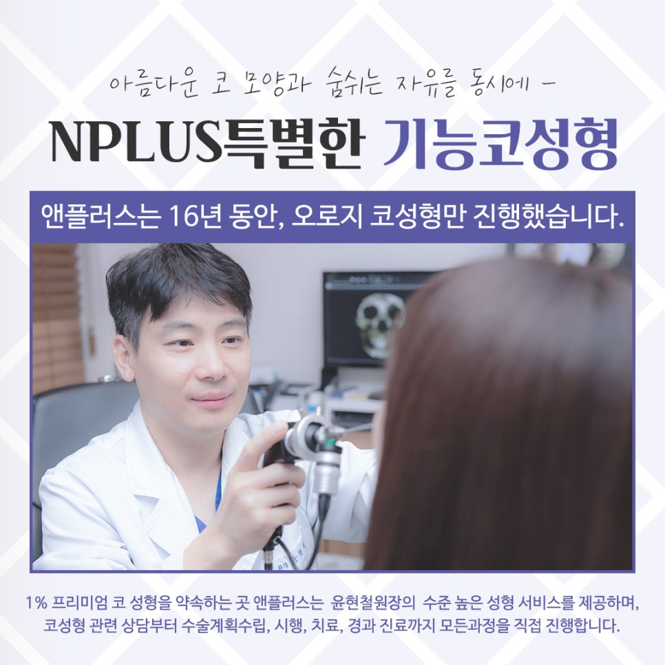 기능코수술후기 잘 알아보고 선택 관련 이미지 7