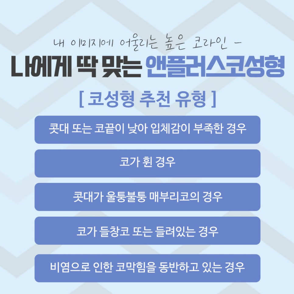 The Importance of Choosing Apgujeong Rhinoplasty image 5