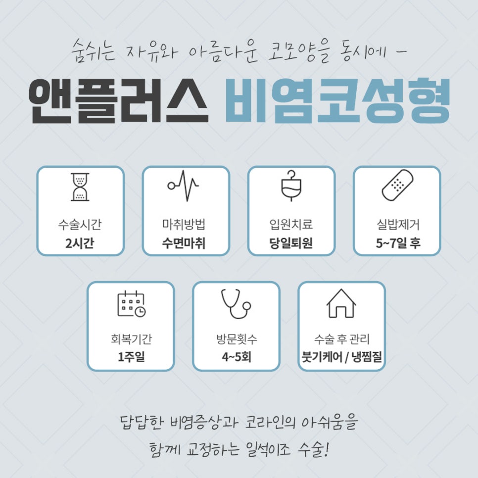 비염코성형후기 원인을 자세하게 알아보고 관련 이미지 3
