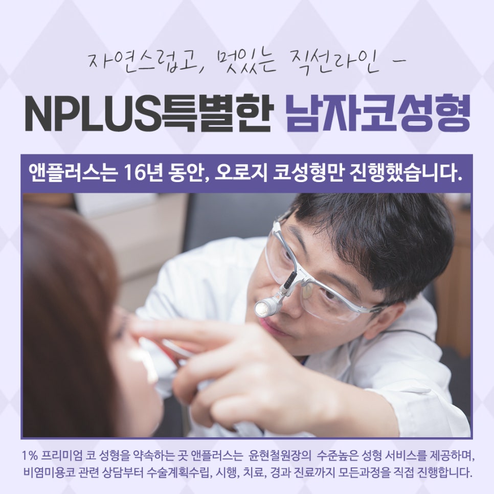 남자코성형후기 내부까지 확인하여 관련 이미지 6