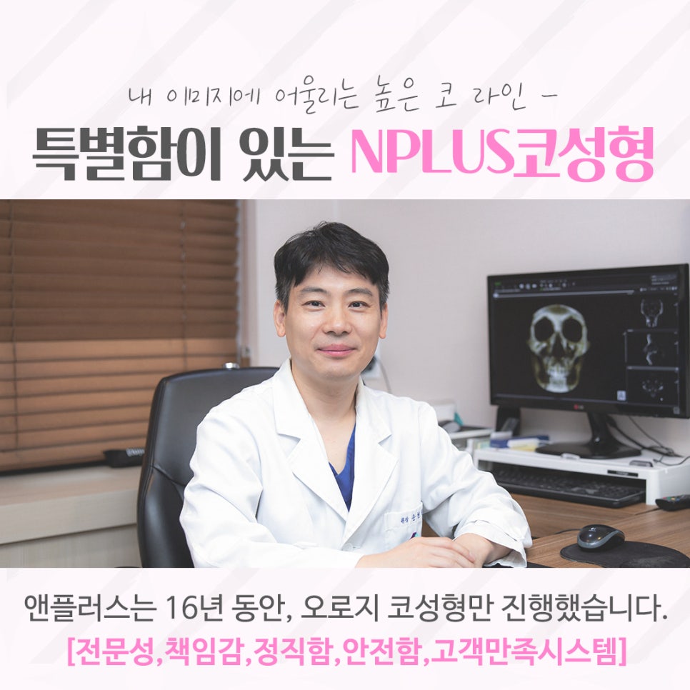 압구정코수술 자연스러운 라인으로 관련 이미지 11