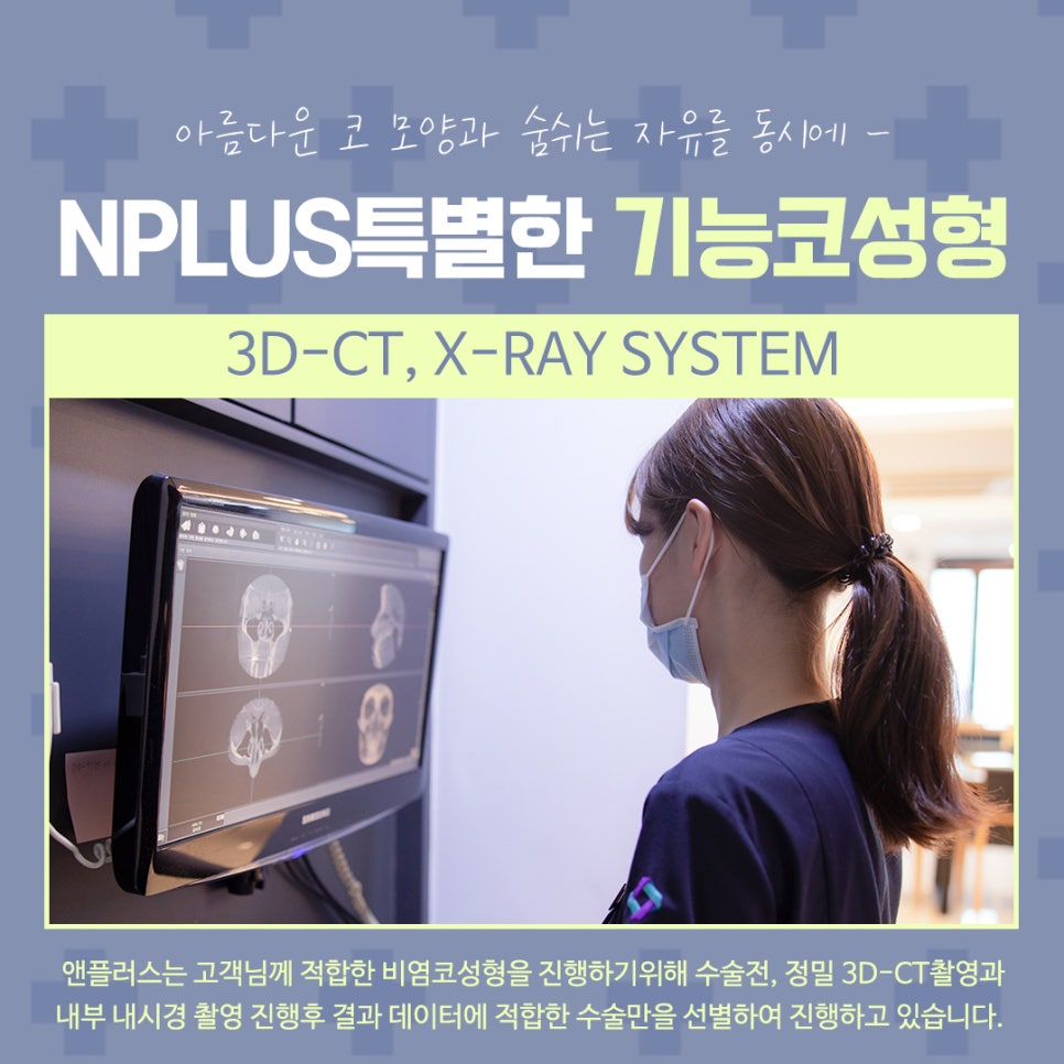 코수술보험 확실하게 알아보고 진행해야 관련 이미지 7