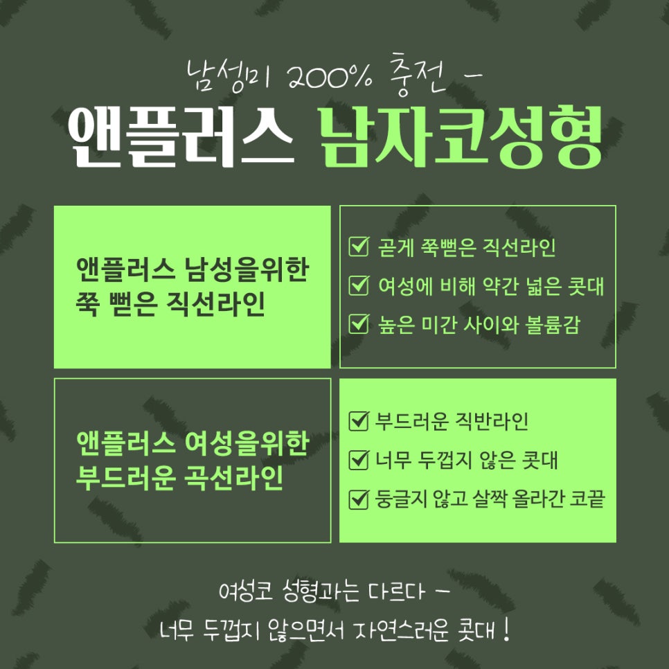 남자코성형 직선코라인으로 기능까지 확인하여 관련 이미지 10