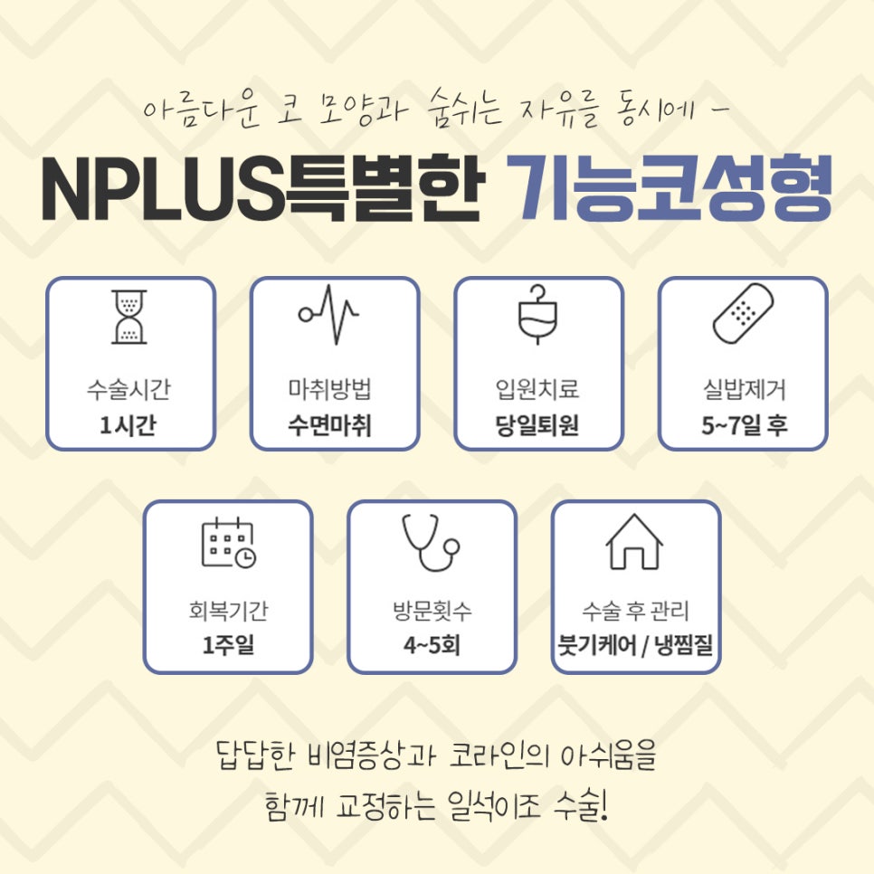 Functional Rhinoplasty Review at a Top Gangnam Nose Surgery Clinic image 5
