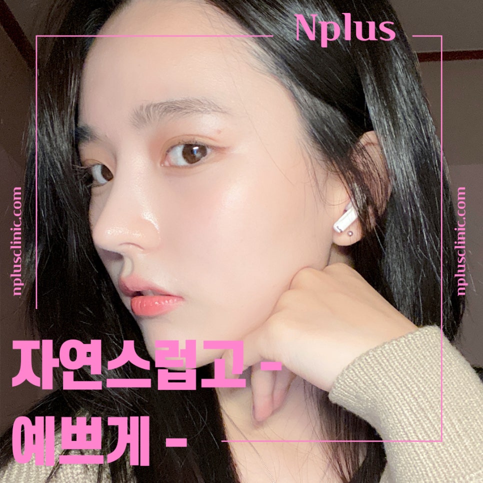 압구정코수술 자연스러운 라인으로 관련 이미지 5