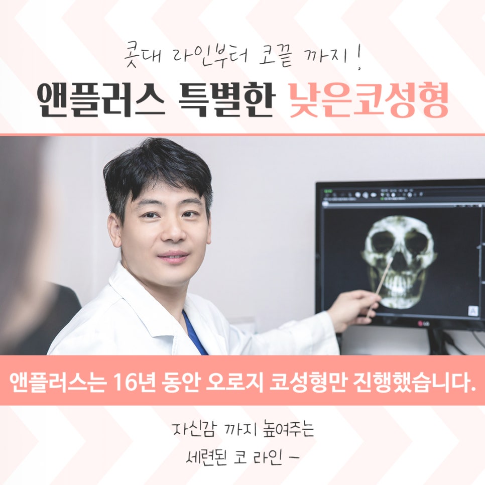 낮은코수술 여러 가지 사항을 고려하여 관련 이미지 5