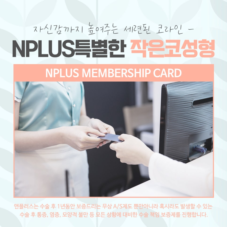 작은코수술을 통해 입체적인 라인으로 관련 이미지 12