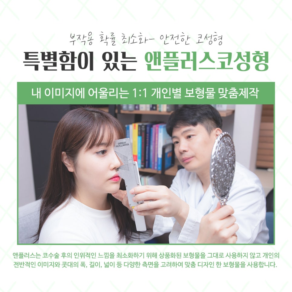 Check Rhinoplasty Reviews for a Natural and Beautiful Result image 10