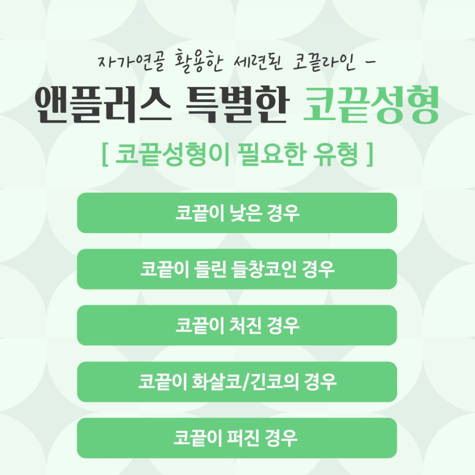코끝수술후기 자가연골을 통해 자연스럽게 관련 이미지 4