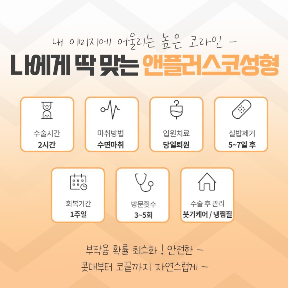 코수술후기에 대해 자세히 찾아보고 관련 이미지 4