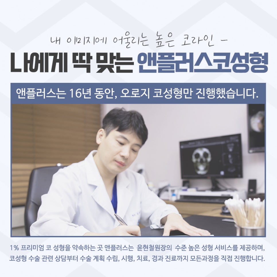 압구정코성형 자세하게 알아보고 관련 이미지 5