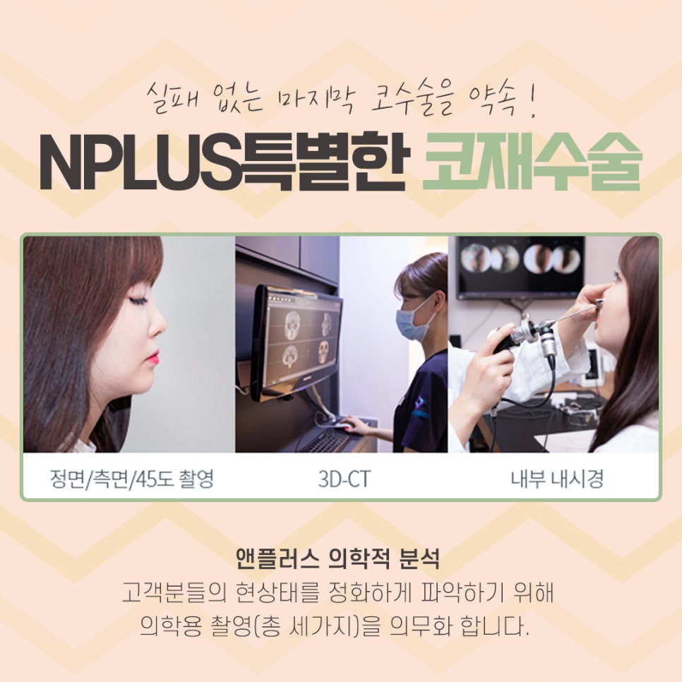 코재수술성형외과 잘 알아보고 결정해야 관련 이미지 4