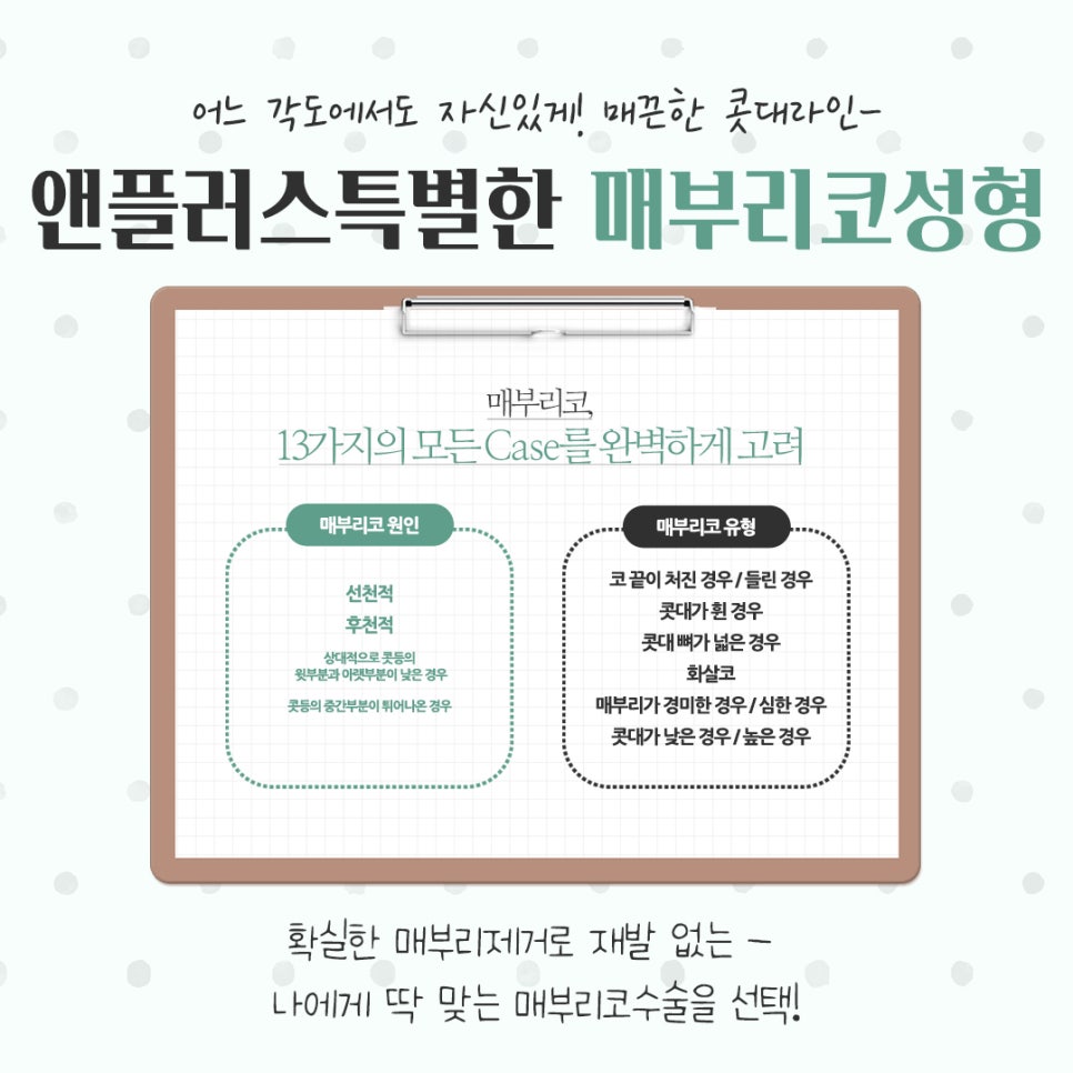 매부리코성형후기 코끝처짐을 개선하여 관련 이미지 5