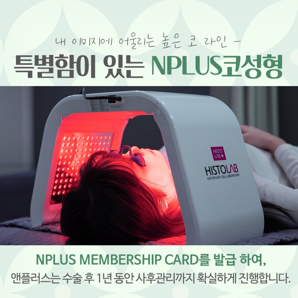 서울코성형잘하는곳 개인의 이미지를 고려하여 관련 이미지 13