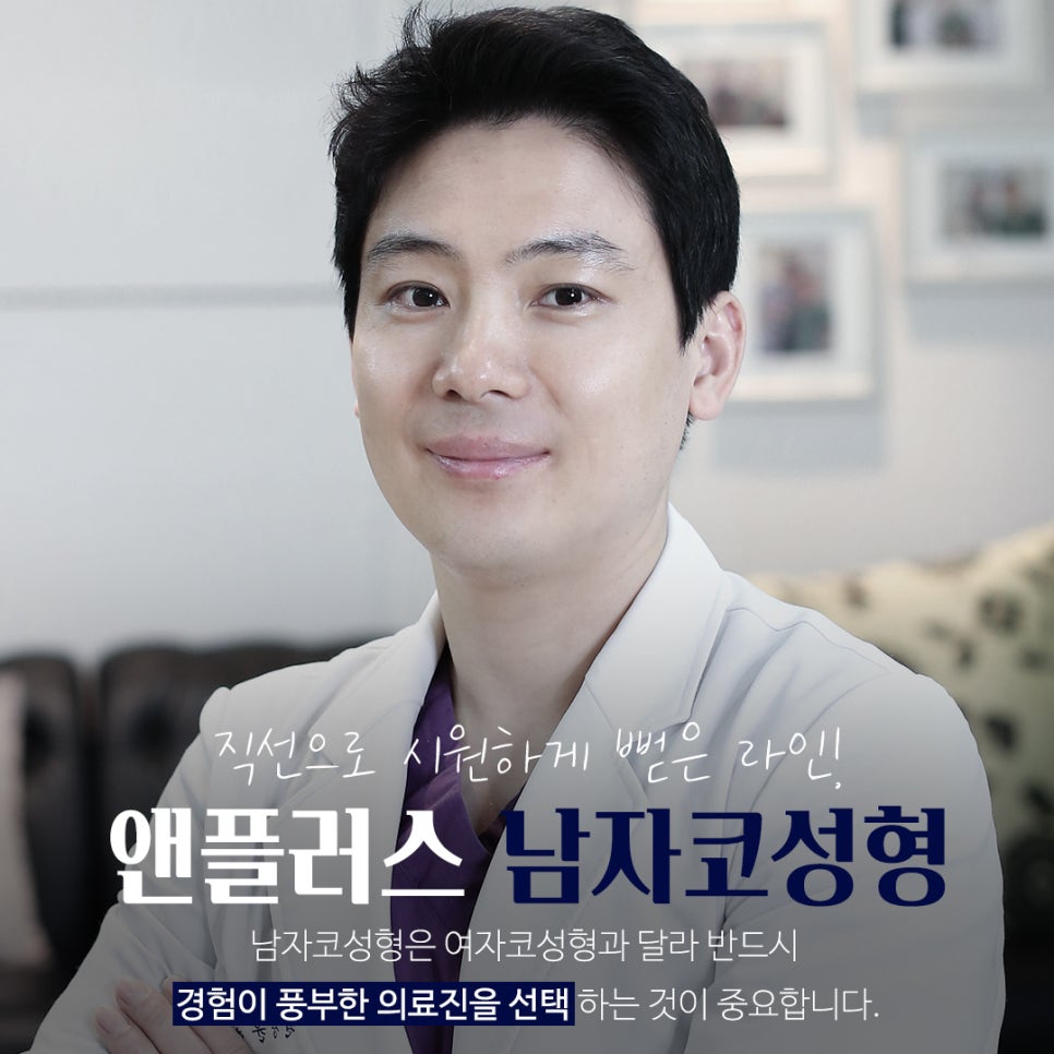 남자코성형전후 남자다운 직선라인으로 관련 이미지 11