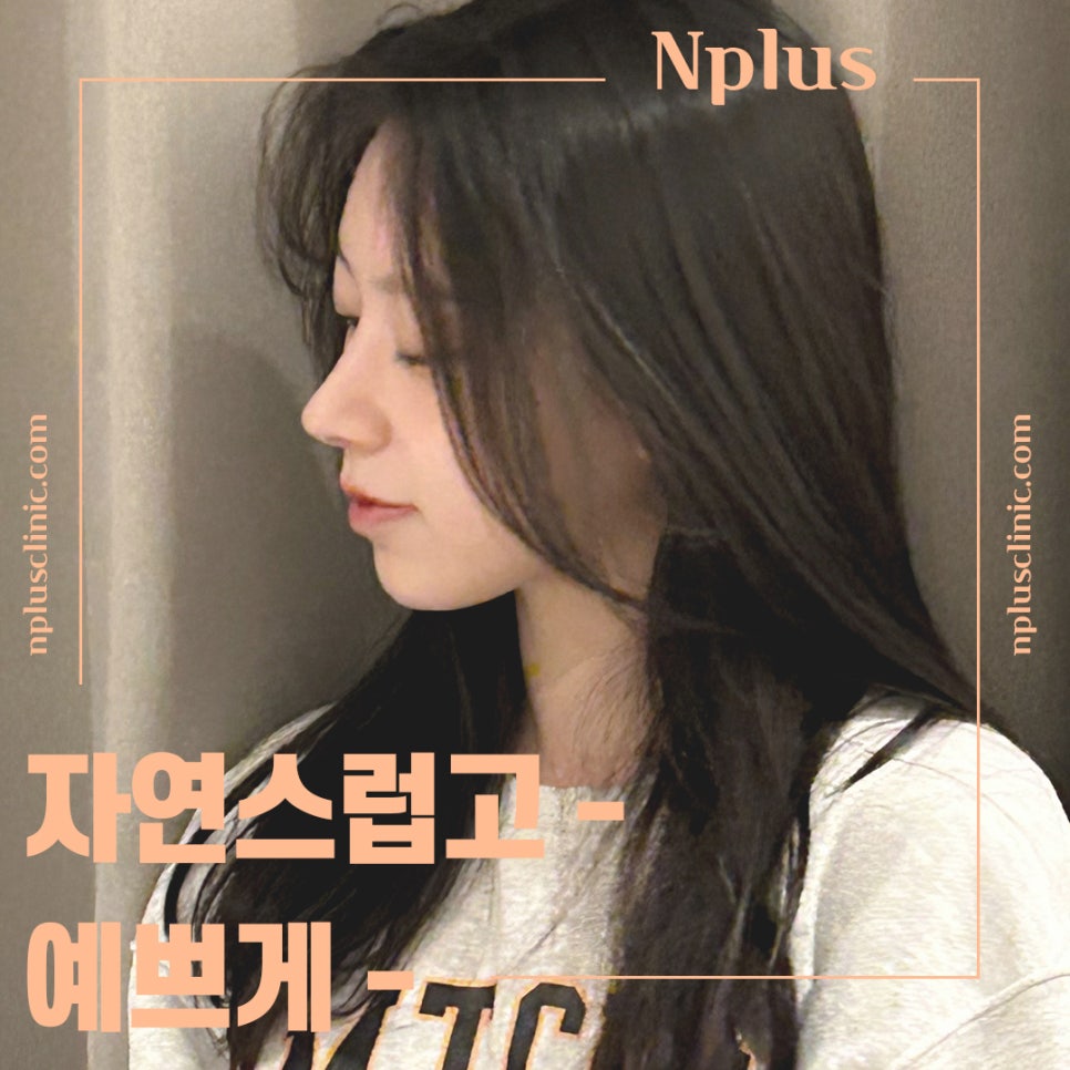 코재수술후기에 대해 자세하게 알아보고 관련 이미지 3