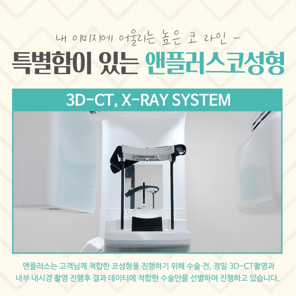 코수술후기 자세하게 알아보고 판단 관련 이미지 6