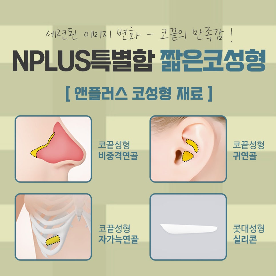 짧은코성형을 통한 자신감 회복 관련 이미지 10