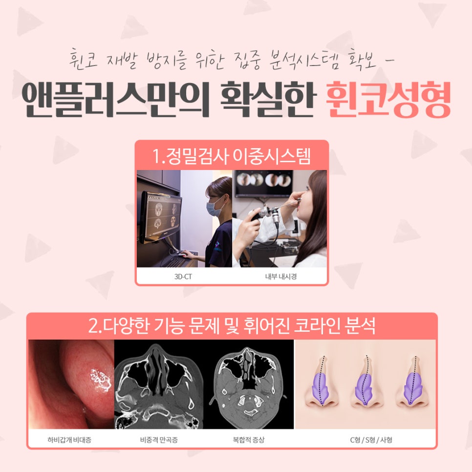 휜코수술후기 정확한 진단을 통해 관련 이미지 5