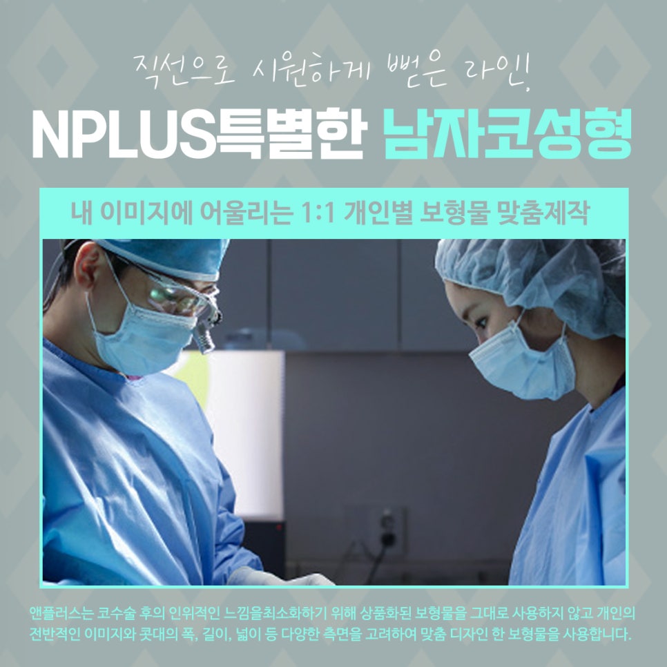 남자코수술전후 꼼꼼하게 체크하고 관련 이미지 9