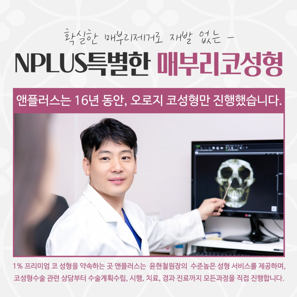 매부리코수술후기 예쁜코라인으로 관련 이미지 15