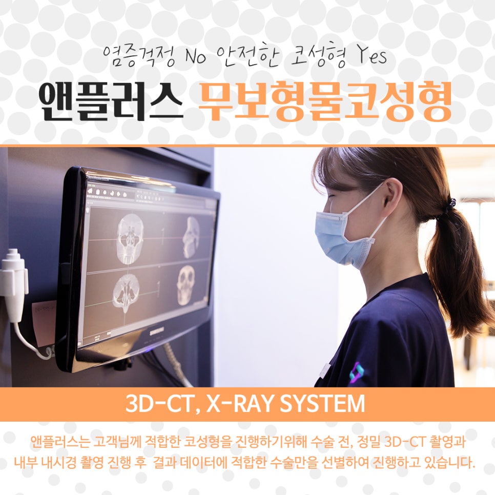 Sophisticated and Natural with Non-Implant Nose Surgery image 6