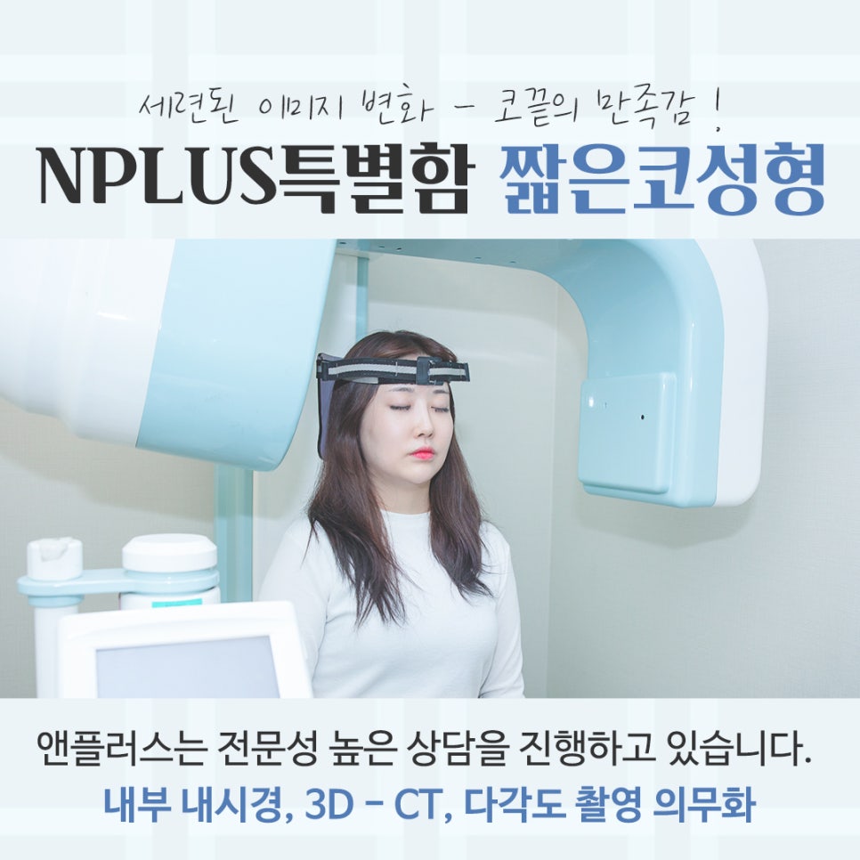 짧은코성형후기 자연스럽고 예쁘게 관련 이미지 6