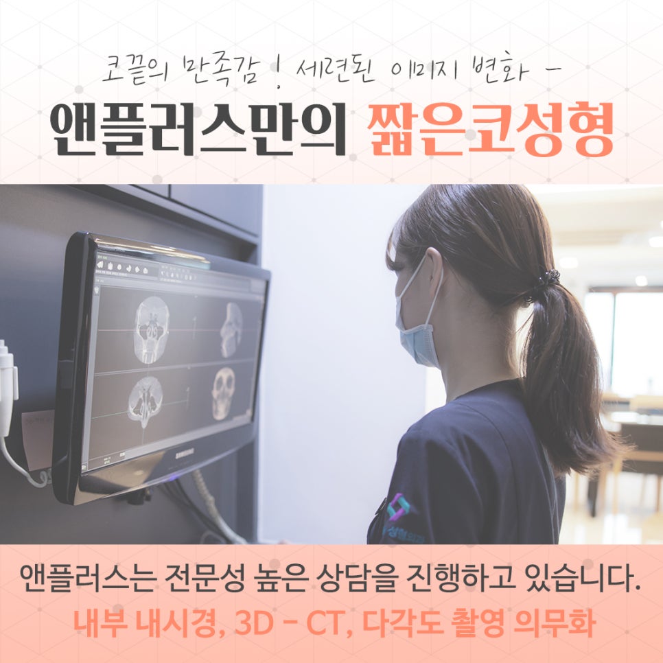 Naturally and Beautifully Through Short Nose Surgery image 7