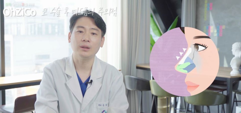 코수술후 코여드름 원인과 해결 방법 관련 이미지 10