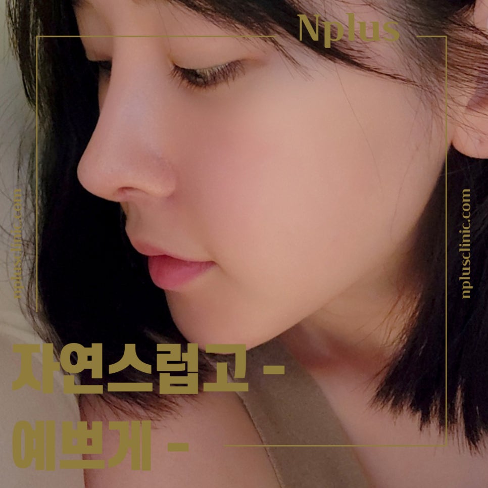 코수술병원을 꼼꼼하게 체크하여 관련 이미지 1