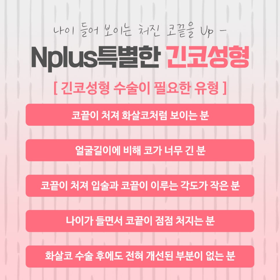 긴코성형 자연스럽게 교정하여 관련 이미지 3