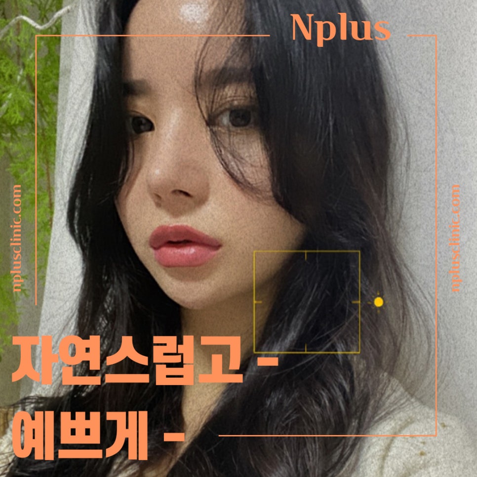 자가연골코수술을 통한 이미지 개선 관련 이미지 1