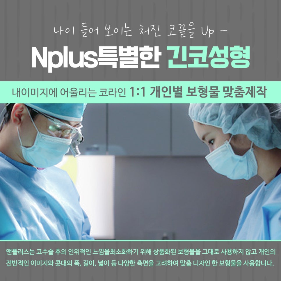 긴코수술 후기까지 확인하고 선택 관련 이미지 14