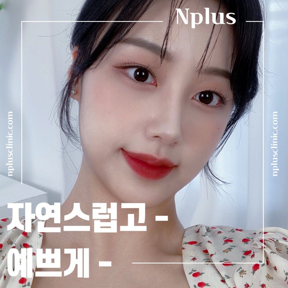 앤플러스에서 알려드리는 성형외과 여름 코수술이벤트🌊☀️ 관련 이미지 4