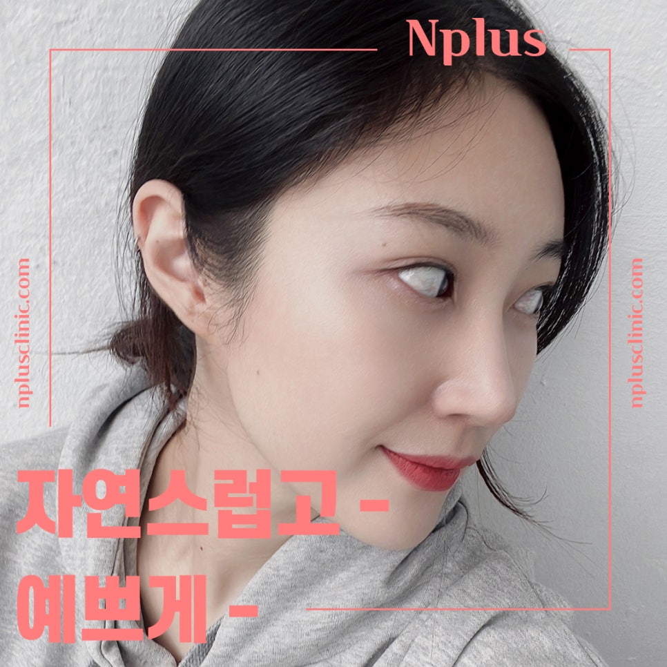 Checking Nose Surgery Reviews image 11