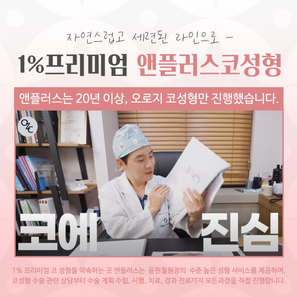 늑연골코수술을 통해 세련된 라인으로 관련 이미지 13