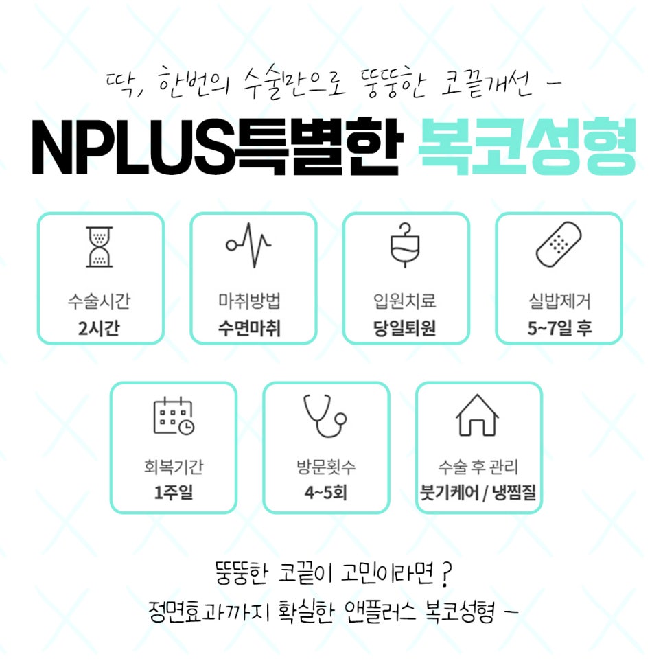 복코수술후기를 더욱 자세히 확인하고 관련 이미지 3