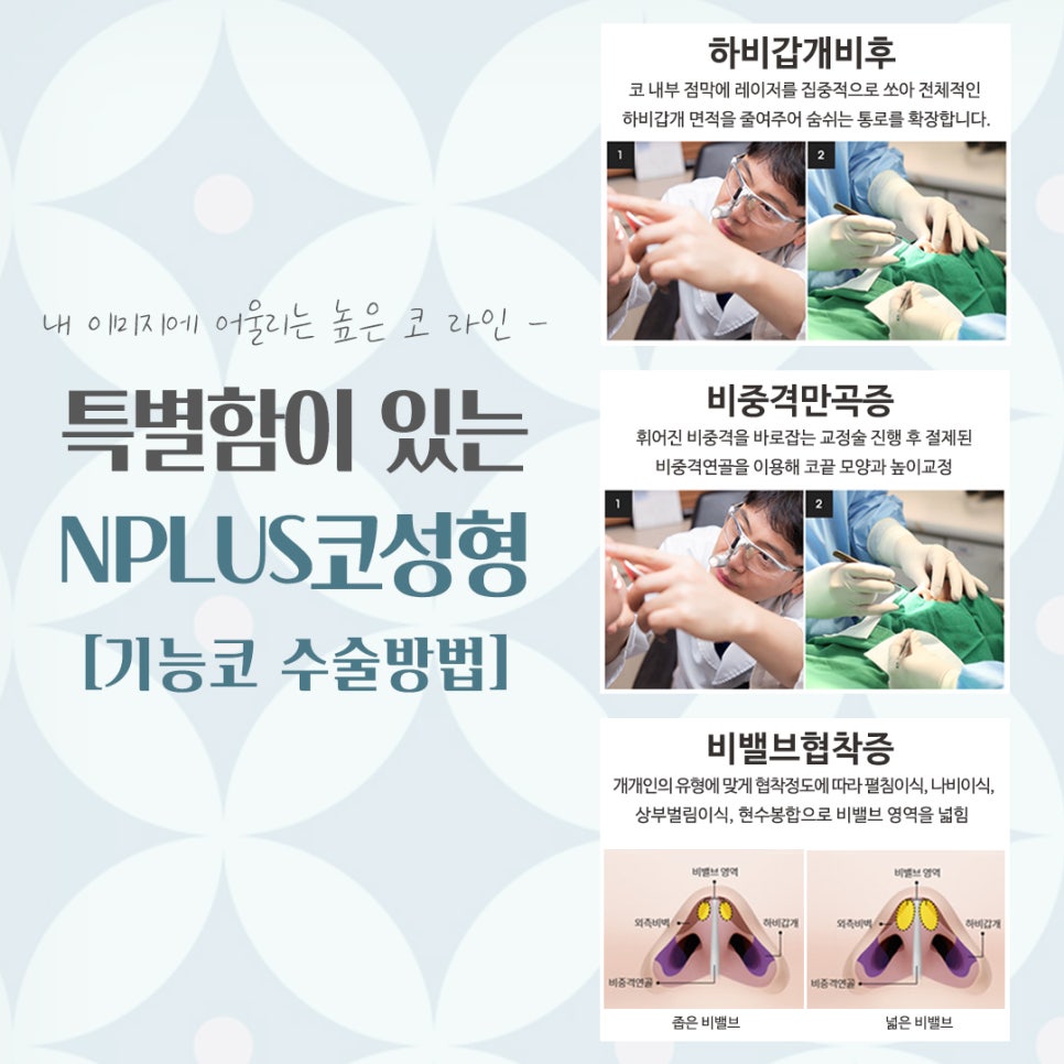 A Beautiful Nose Line at a Well-Known Seoul Plastic Surgery Clinic image 12