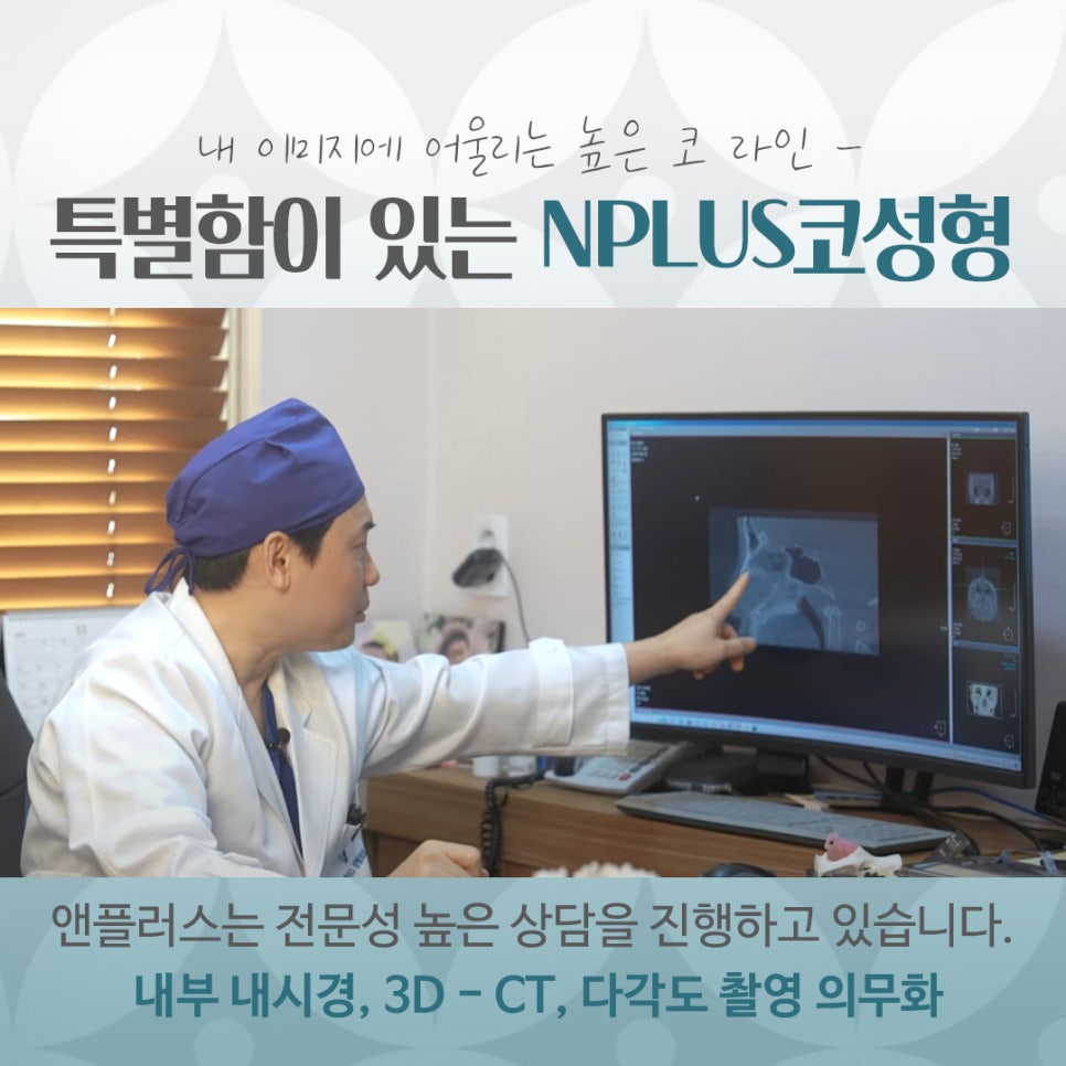 Looking Into Information About Gangnam Nose Surgery image 7