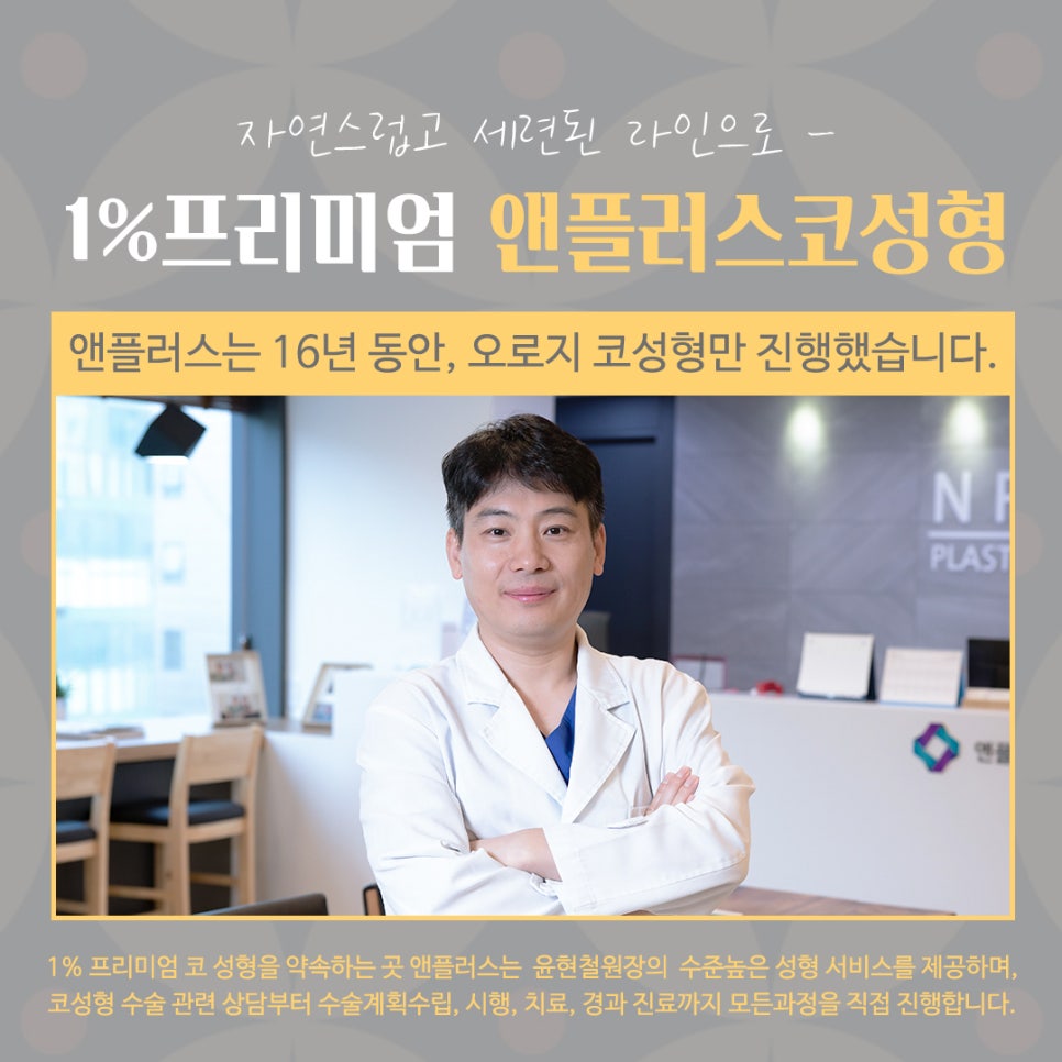 자가늑연골코수술 세련된 이미지로 관련 이미지 14