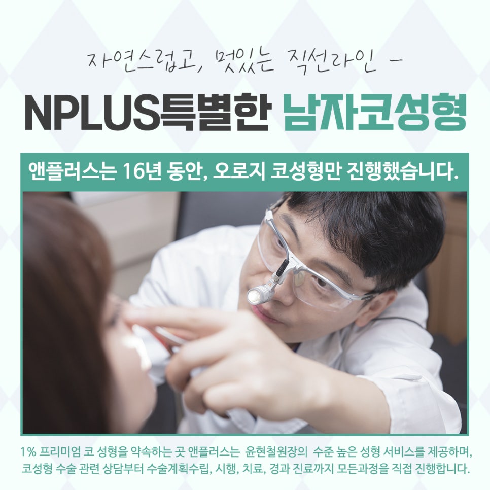 Check Male Rhinoplasty Before and After and Improve Your Image image 8