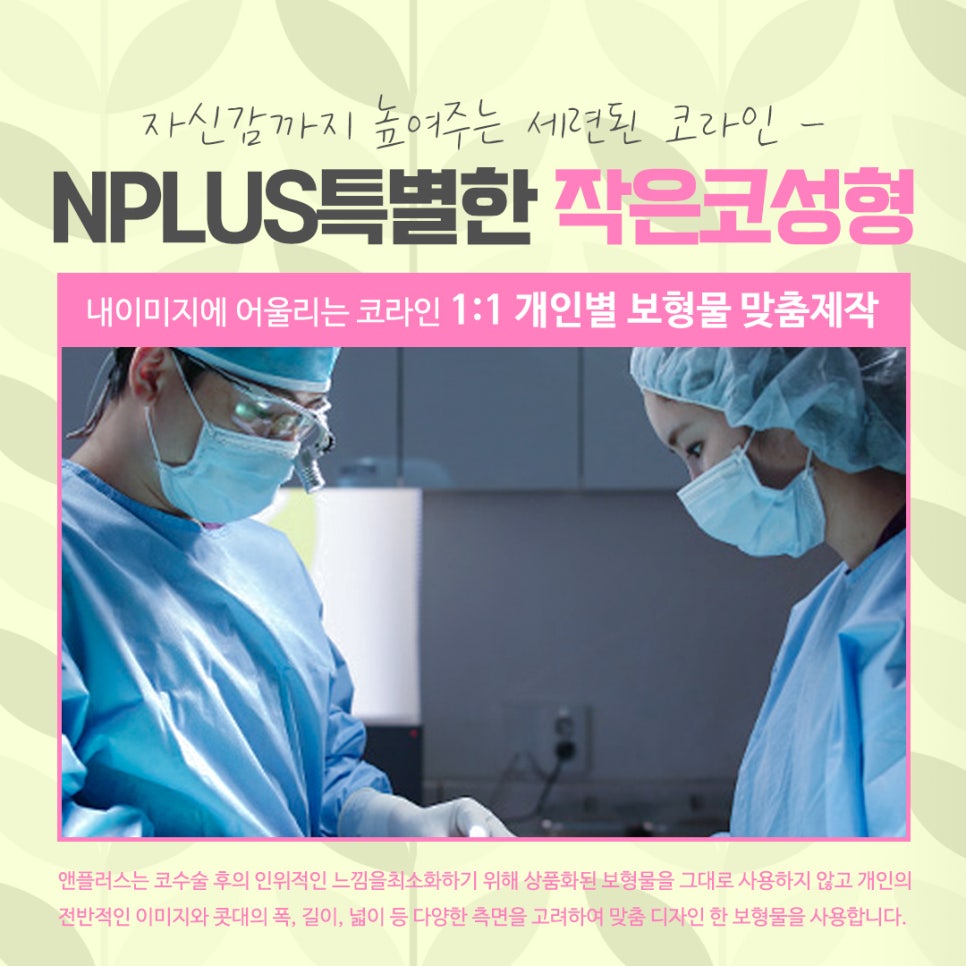작은코수술 오지코병원에서 확실하게 확인해 보고 관련 이미지 12