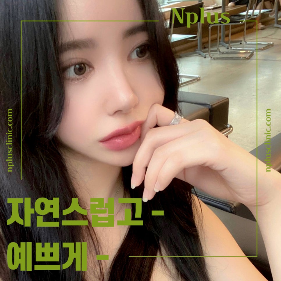Whistling Nose Surgery Review: A Natural and Beautiful Line image 1