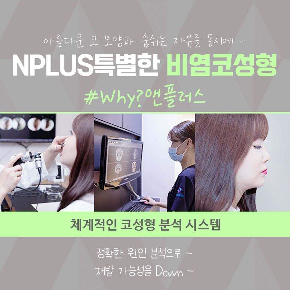 앤플러스에서 알려드리는 잠잘때코막힘 해결 관련 이미지 8