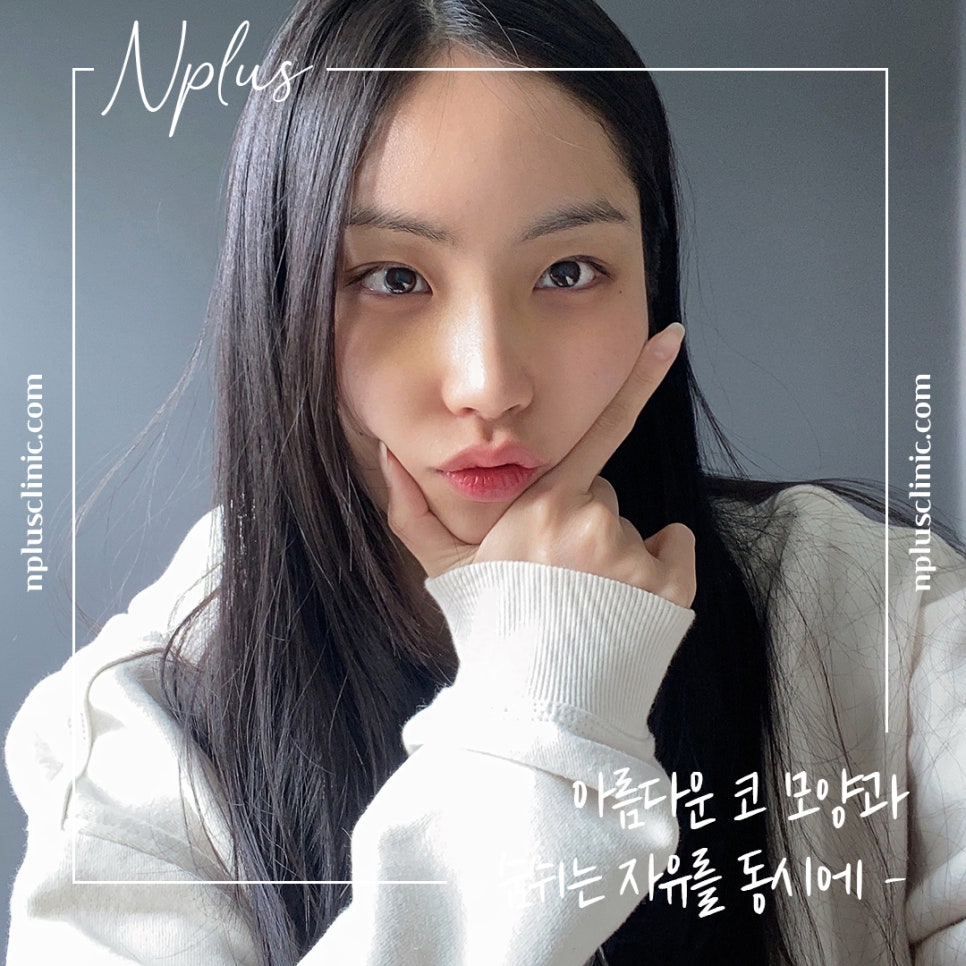 콧볼축소후기 넓은 콧볼이 고민이라면 관련 이미지 2