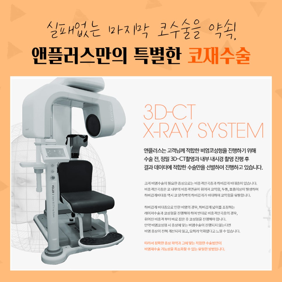 코재수술후기 자연스럽고 예쁘게 관련 이미지 8