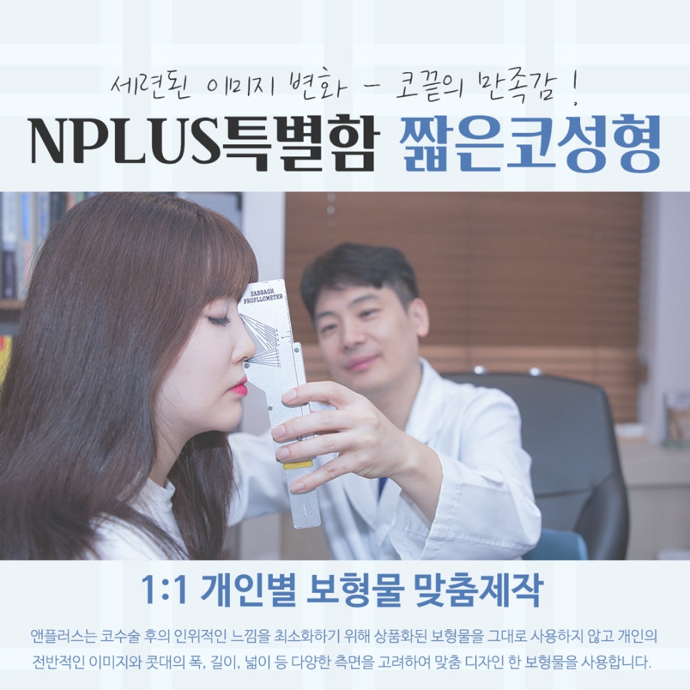 짧은코성형후기 자연스럽고 예쁘게 관련 이미지 11