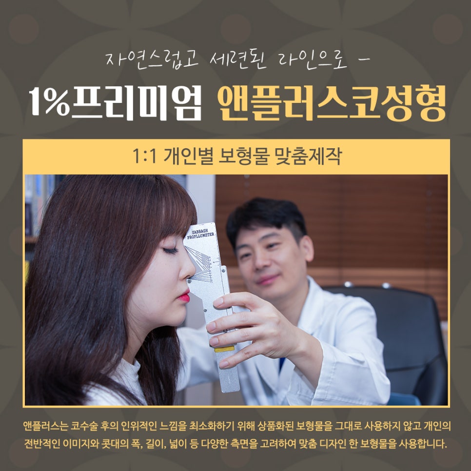 자가늑연골코성형으로 세련된 이미지로 변신 관련 이미지 11
