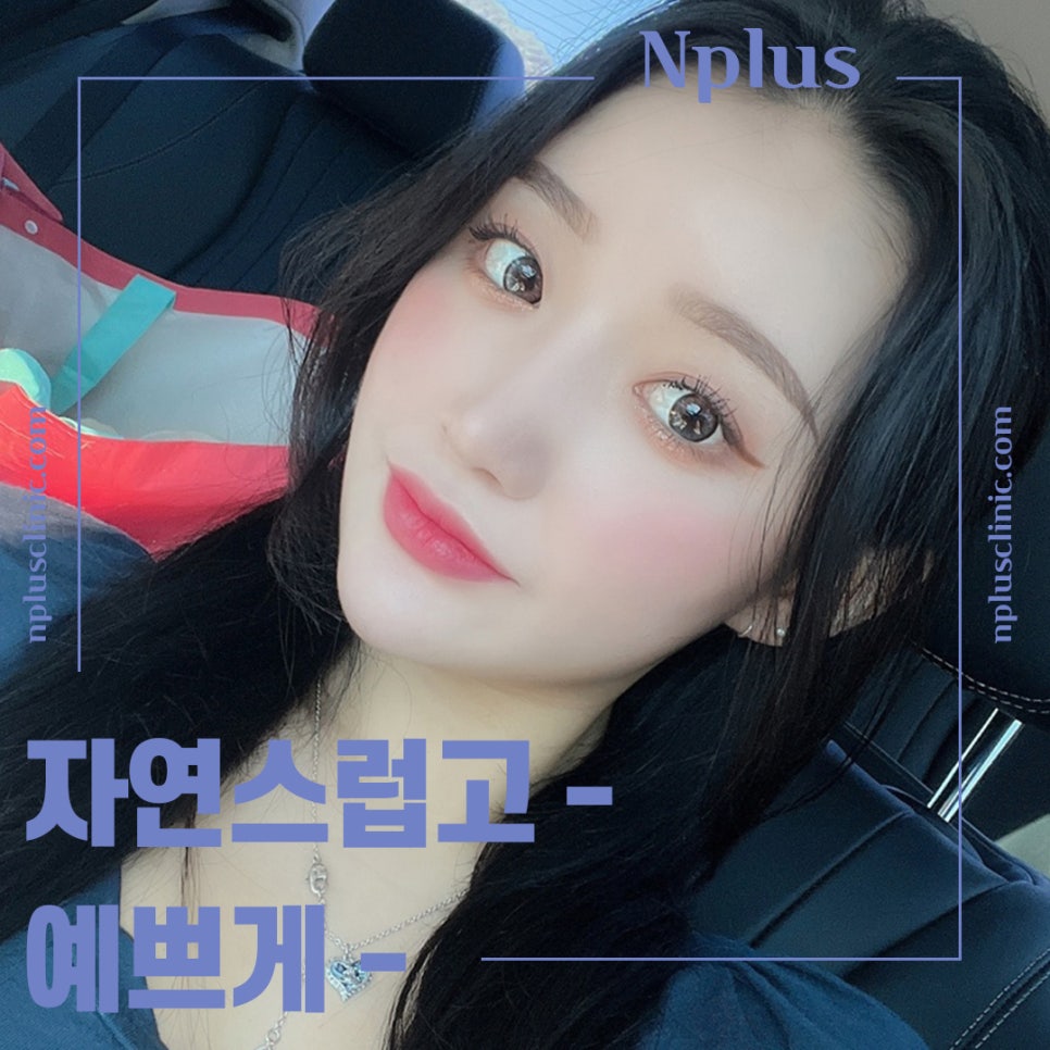 복코성형후기로 알아보는 코지방제거 관련 이미지 12