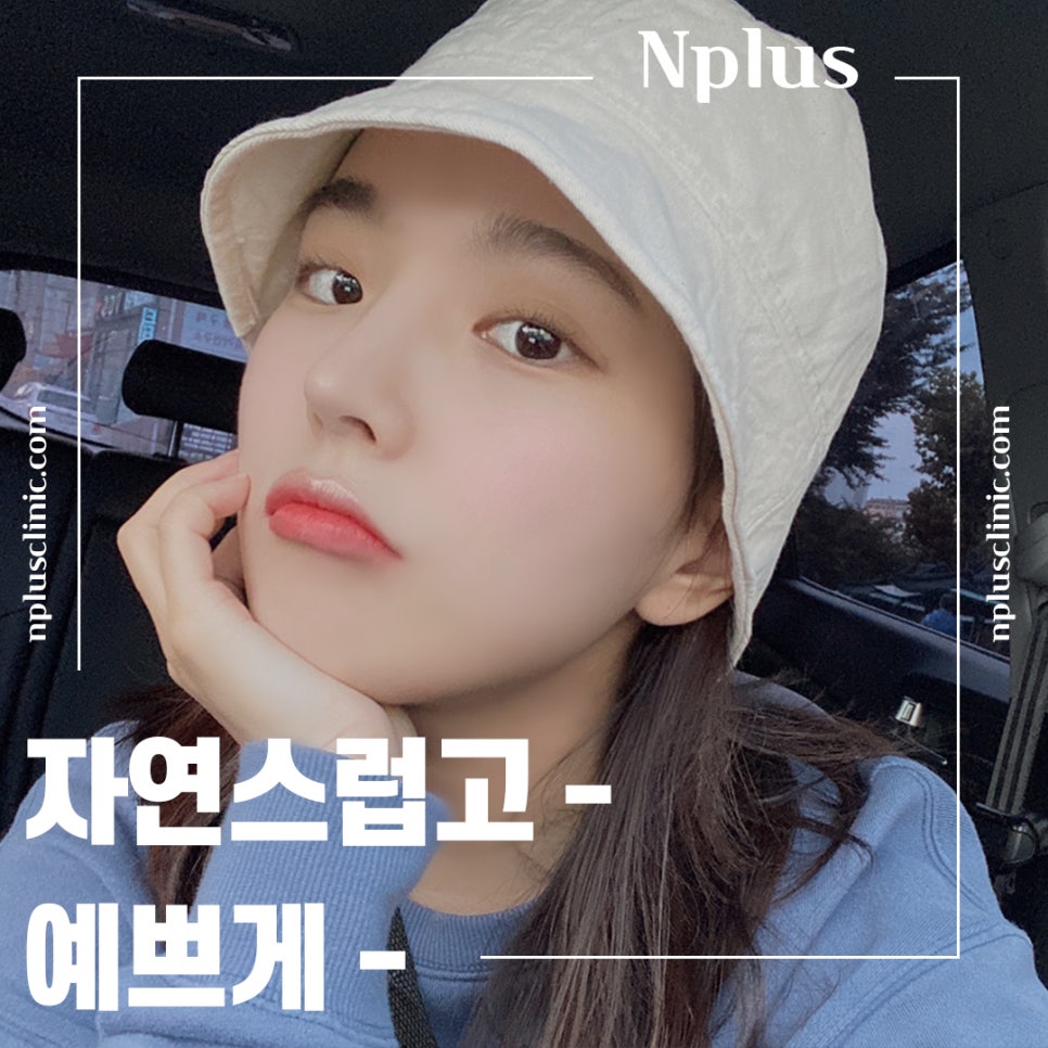무보형물코성형 자가연골 활용으로 안전하게 관련 이미지 2
